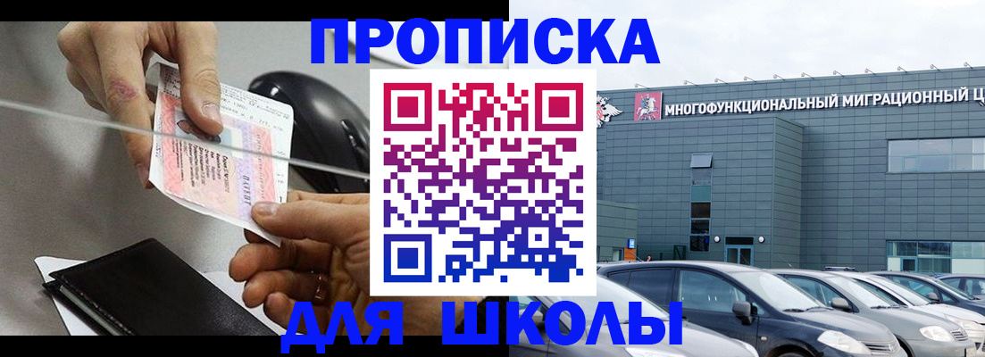 временная регистрация 2025 в Ангарске