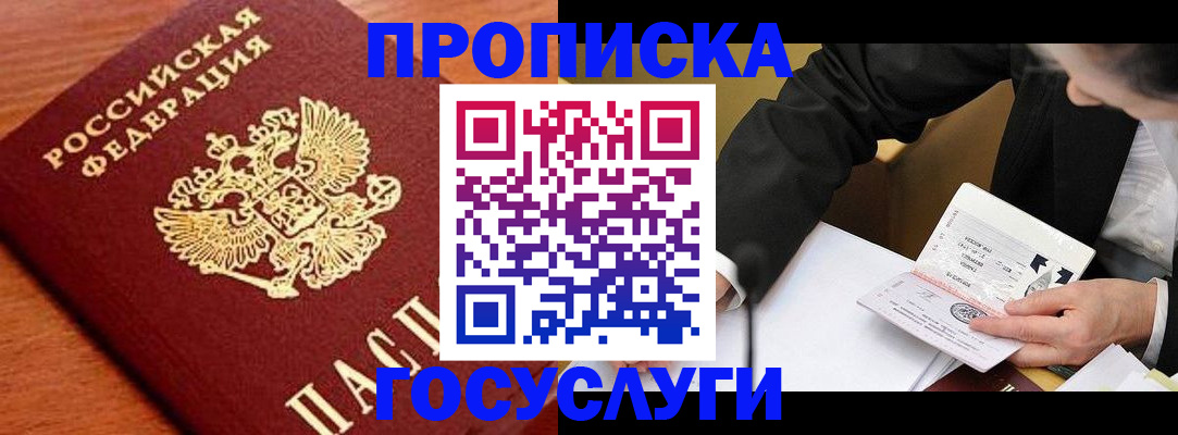 пропишу в квартире в Ангарске