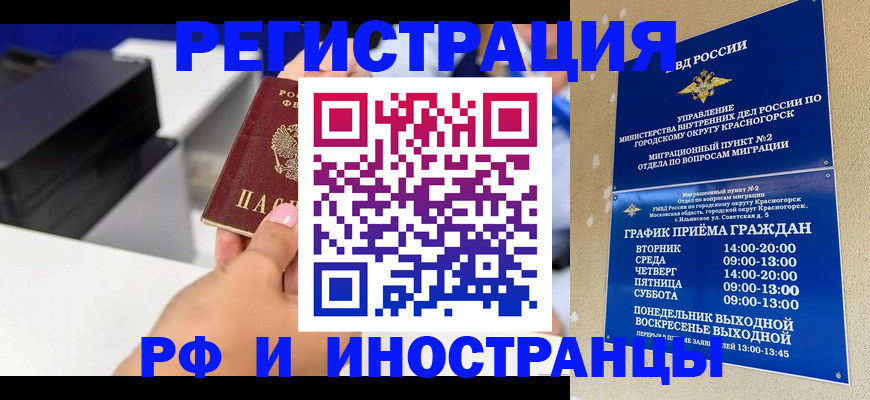 прописка в квартире в Ангарске