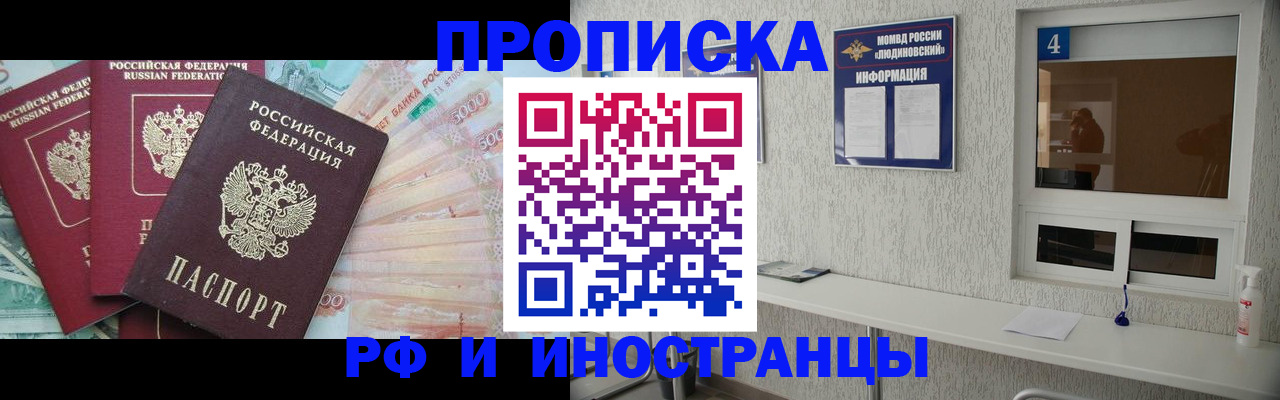 миграционный учет в Ангарске